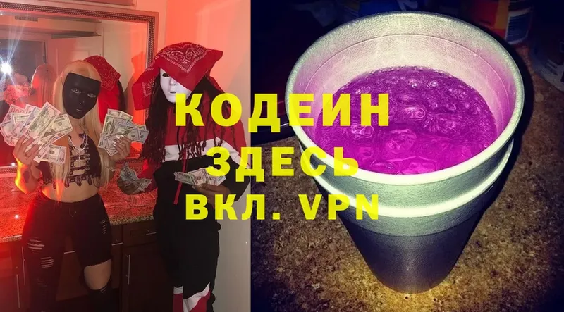 купить  цена  МЕГА ONION  Кодеиновый сироп Lean Purple Drank  Валдай 