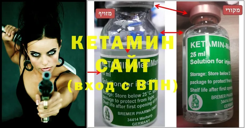 Кетамин ketamine  Валдай 