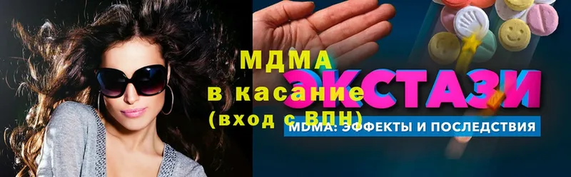 МДМА crystal  Валдай 