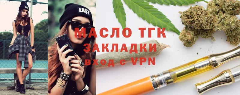 Дистиллят ТГК THC oil  где купить   Валдай 